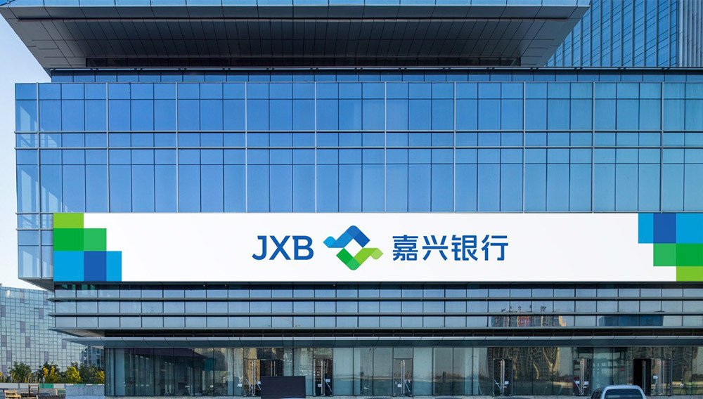 嘉兴银行LOGO应用 嘉兴银行LOGO应用