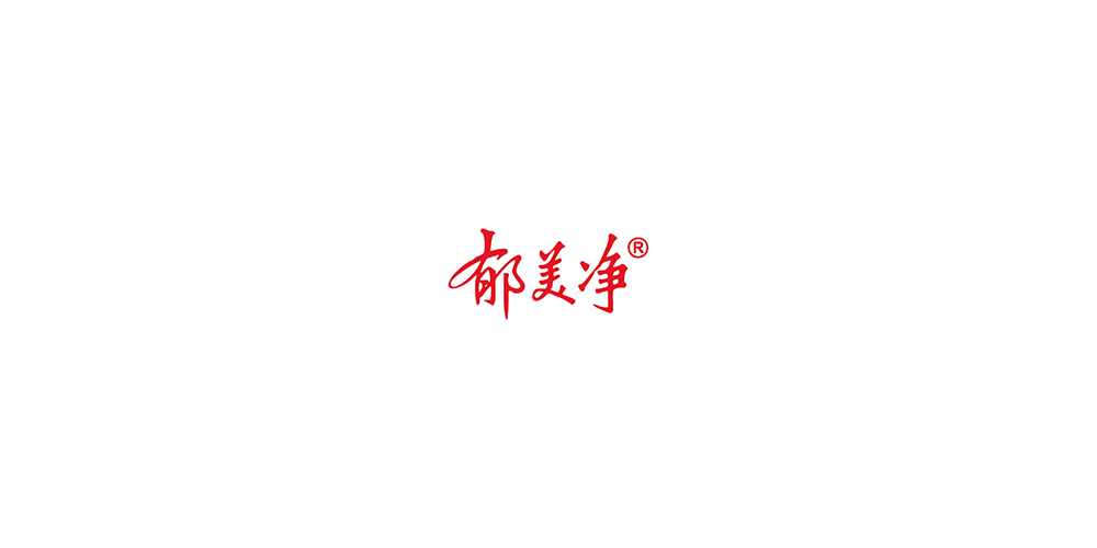 郁美净LOGO设计 郁美净LOGO设计