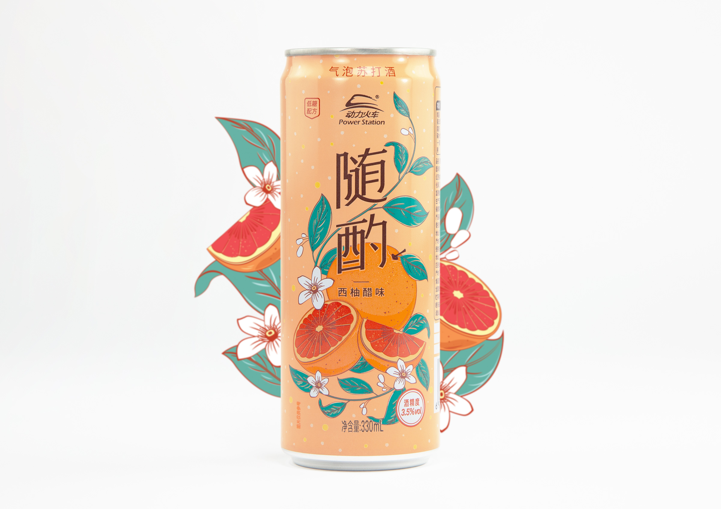 Power Station新产品包装 Power Station新产品包装