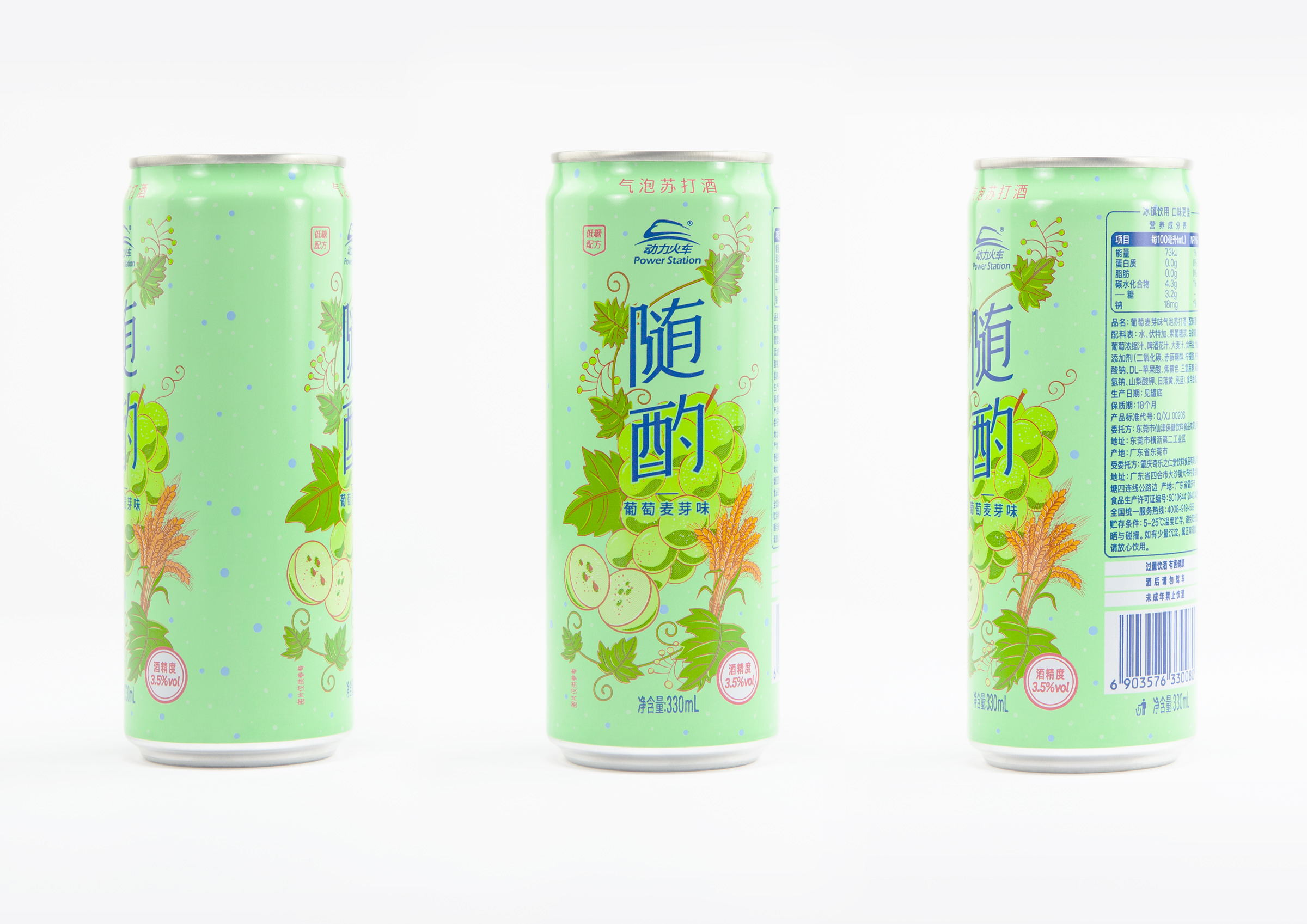 Power Station新产品包装 Power Station新产品包装