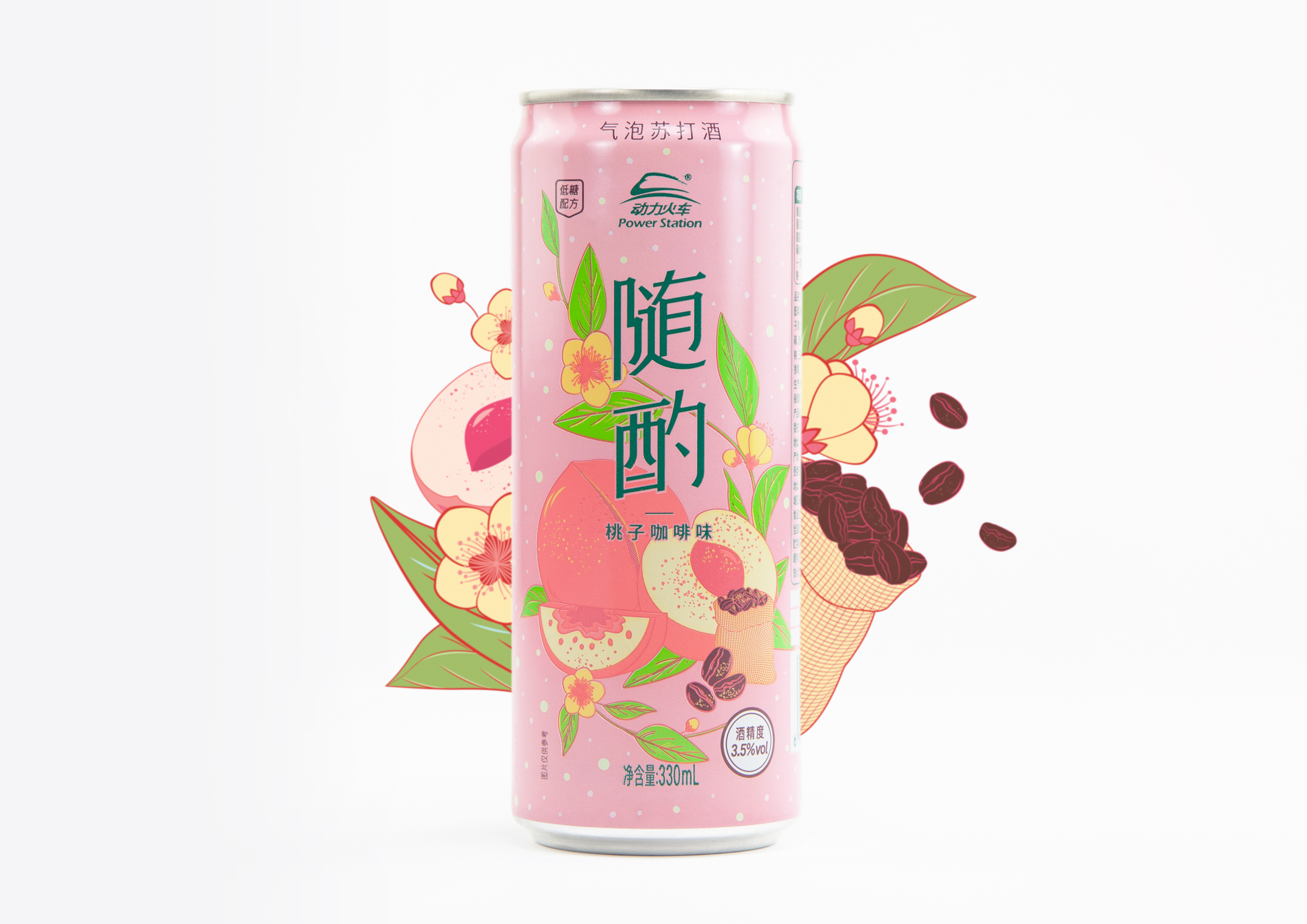 Power Station新产品包装 Power Station新产品包装