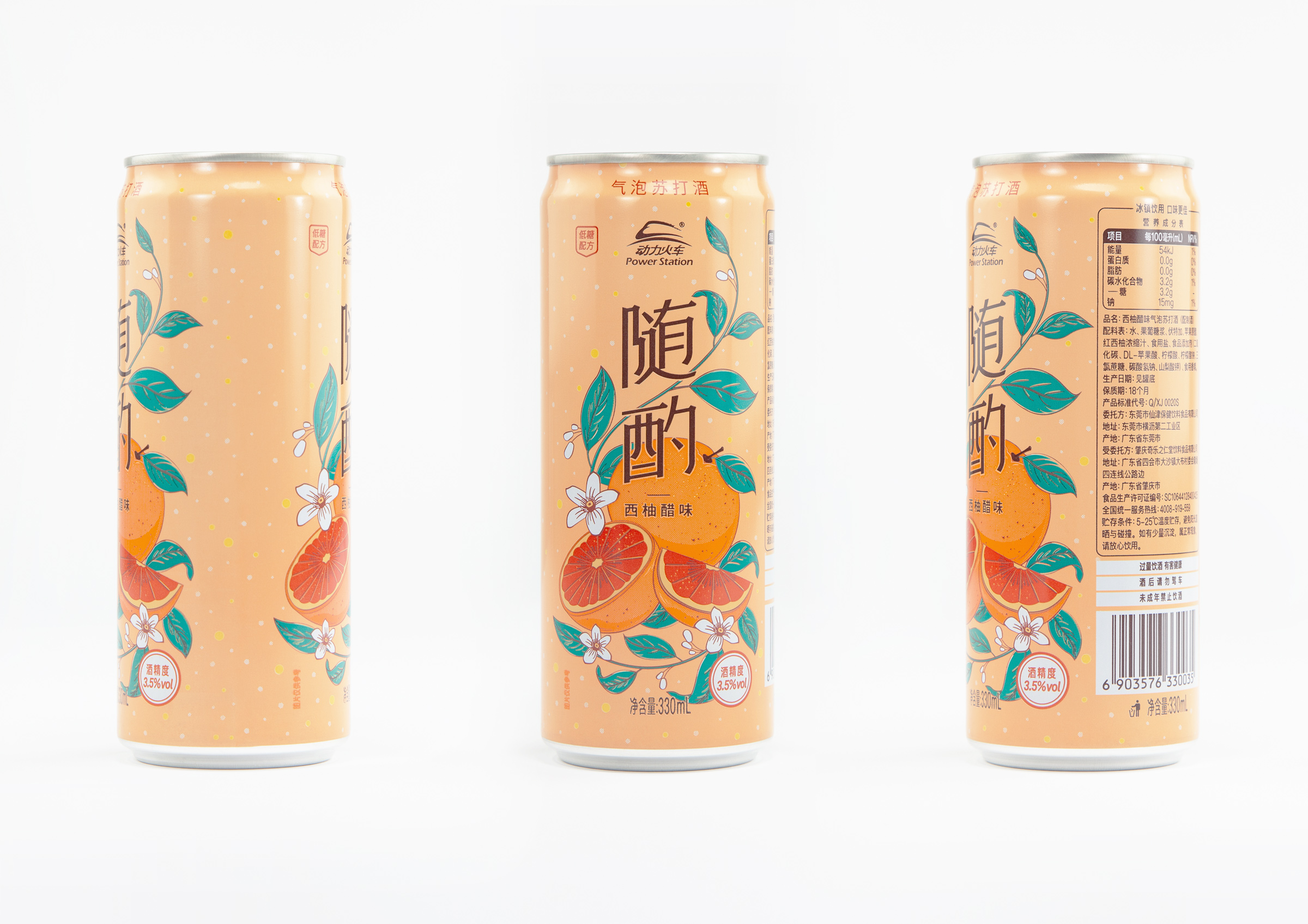 Power Station新产品包装 Power Station新产品包装