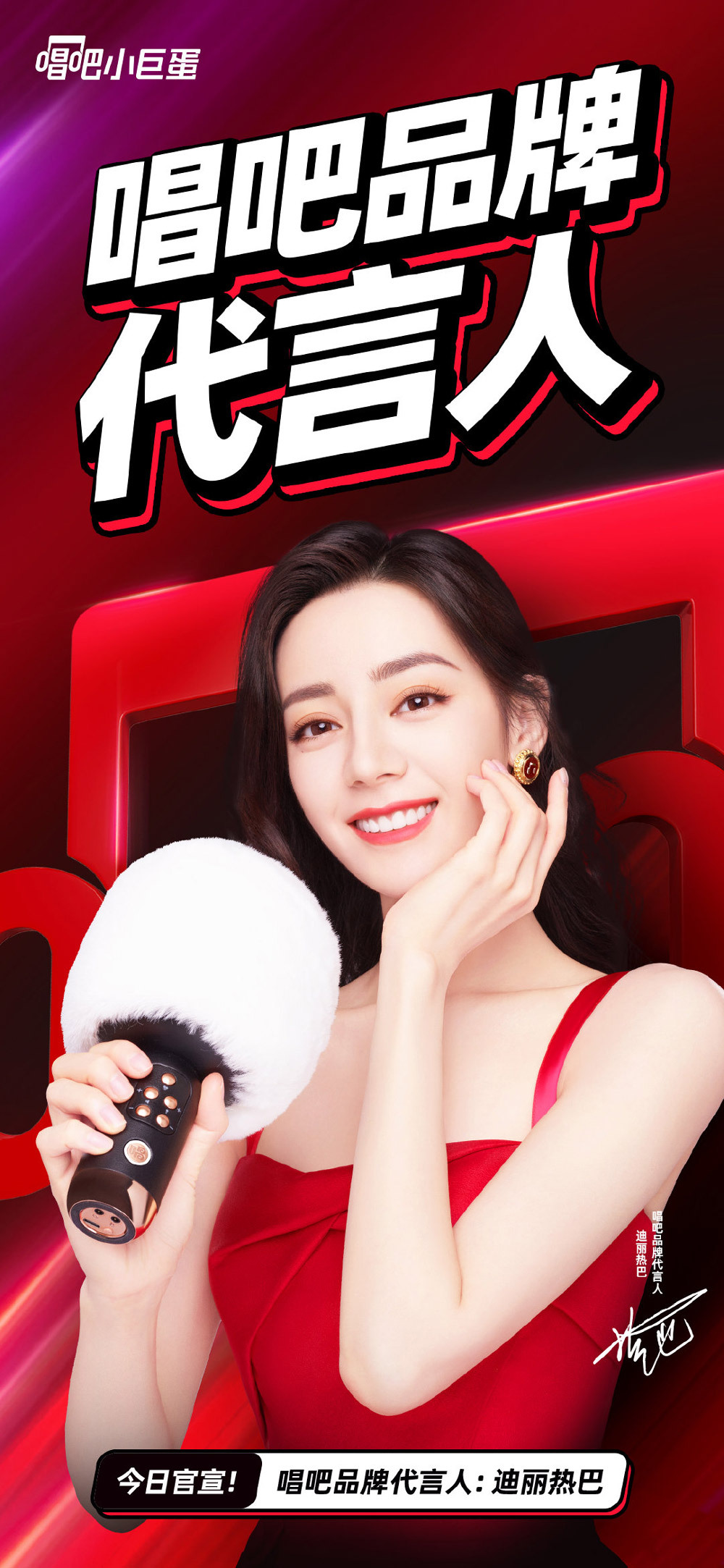 唱吧LOGO 唱吧LOGO