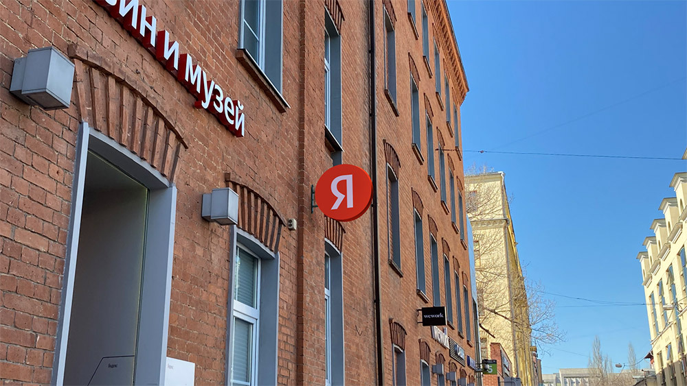 Yandex LOGO Yandex LOGO