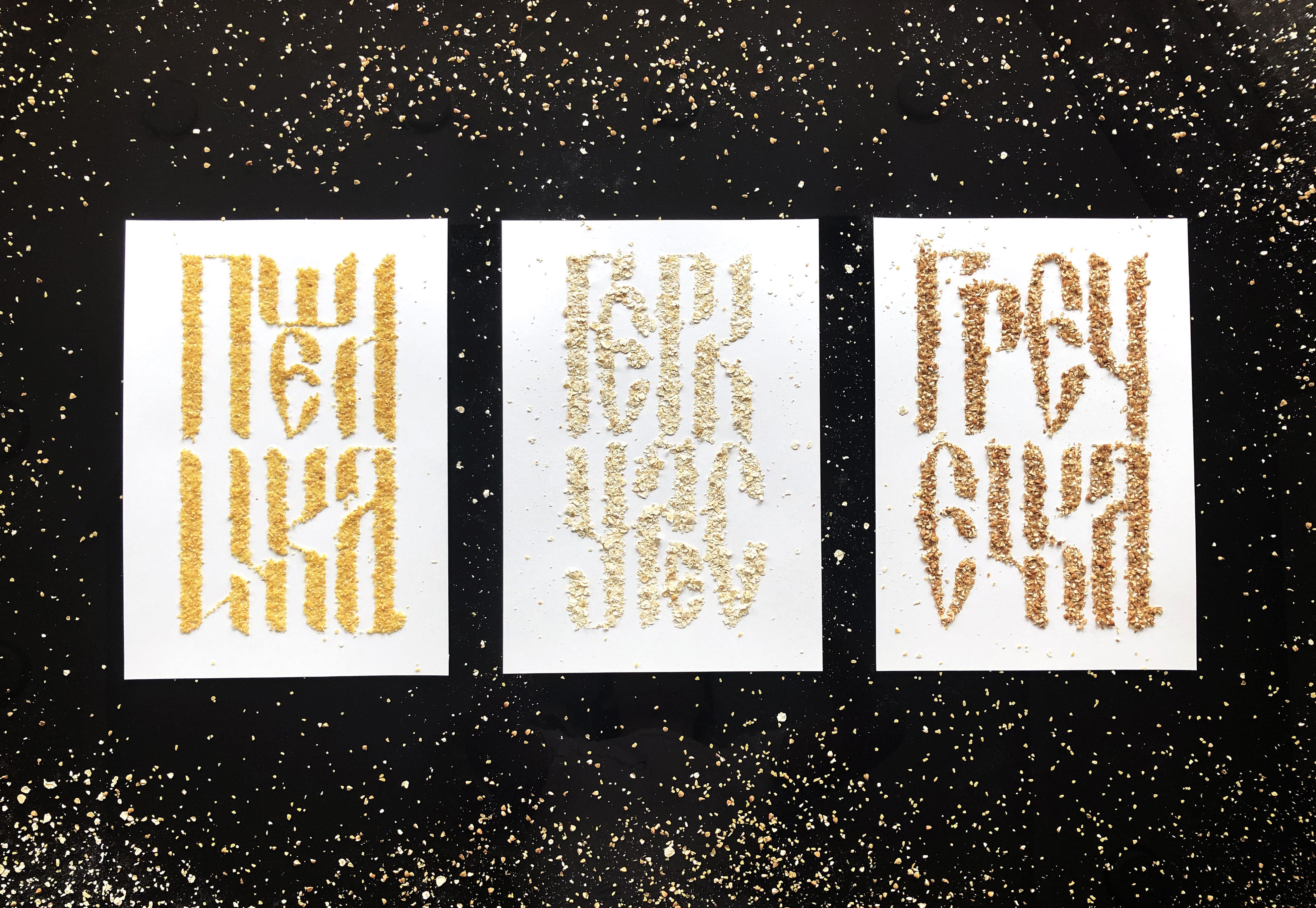 谷物包装产品设计