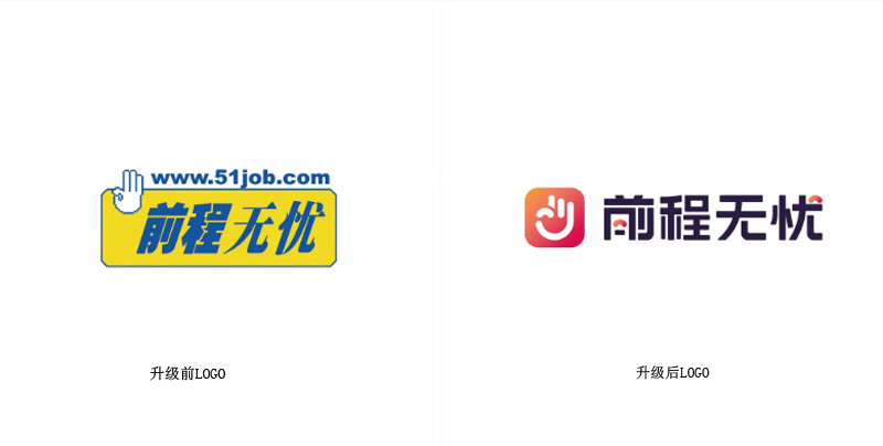 前程无忧招聘平台LOGO设计