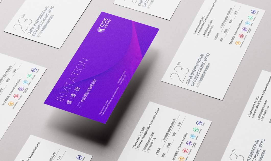 企业VI全案设计案例