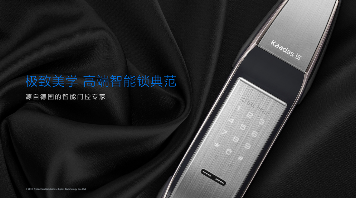 智能锁品牌设计 智能锁品牌设计