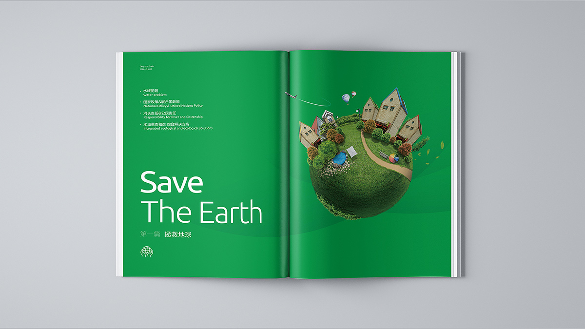 环保集团画册设计