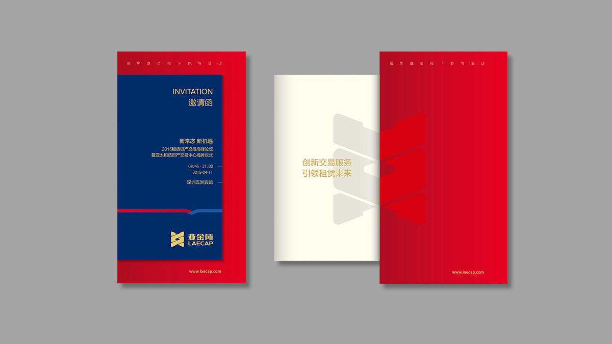 金融公司VI设计