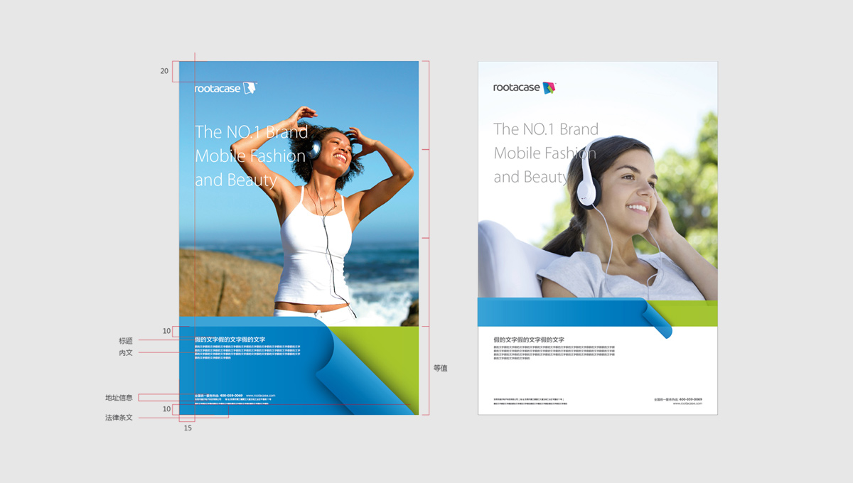 贴膜行业品牌设计