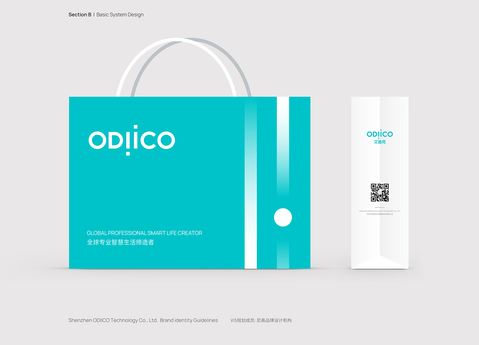 智能家居品牌设计