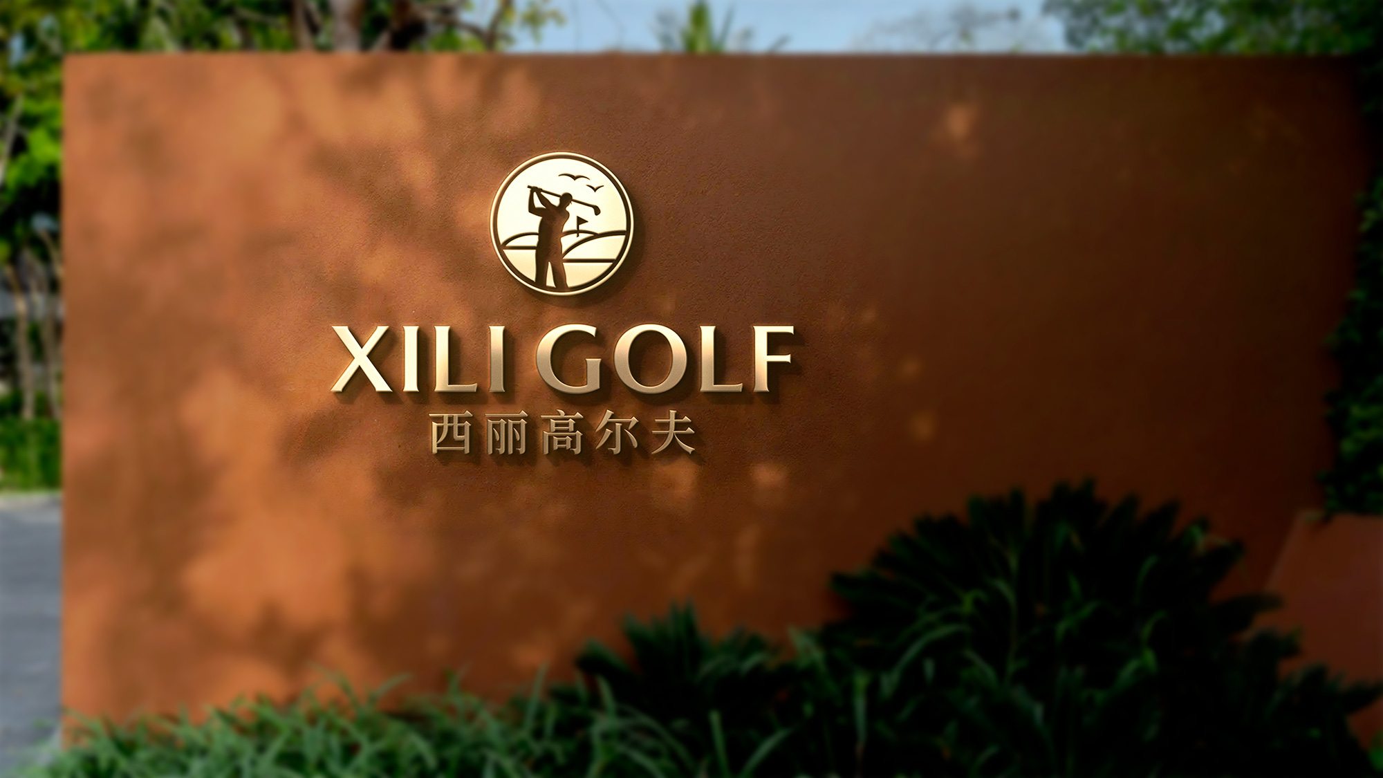 酒店品牌VI升级