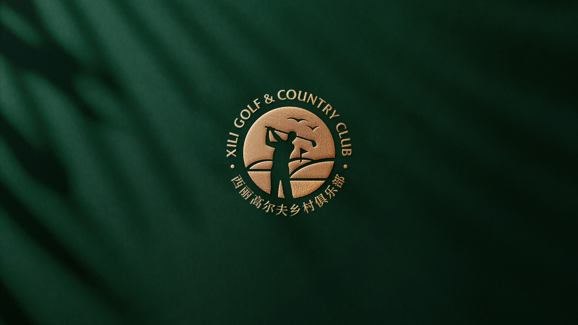 高尔夫球会LOGO设计