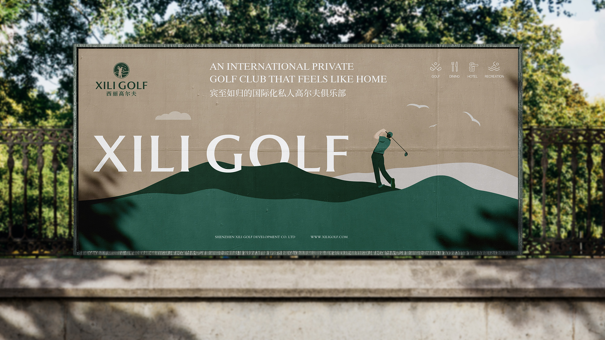 酒店品牌VI升级