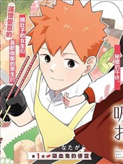 漫画改编《巷口面馆》封面海报