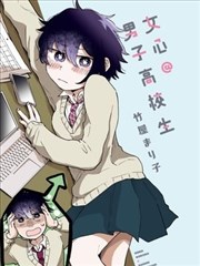 漫画改编《雪线之上》封面海报